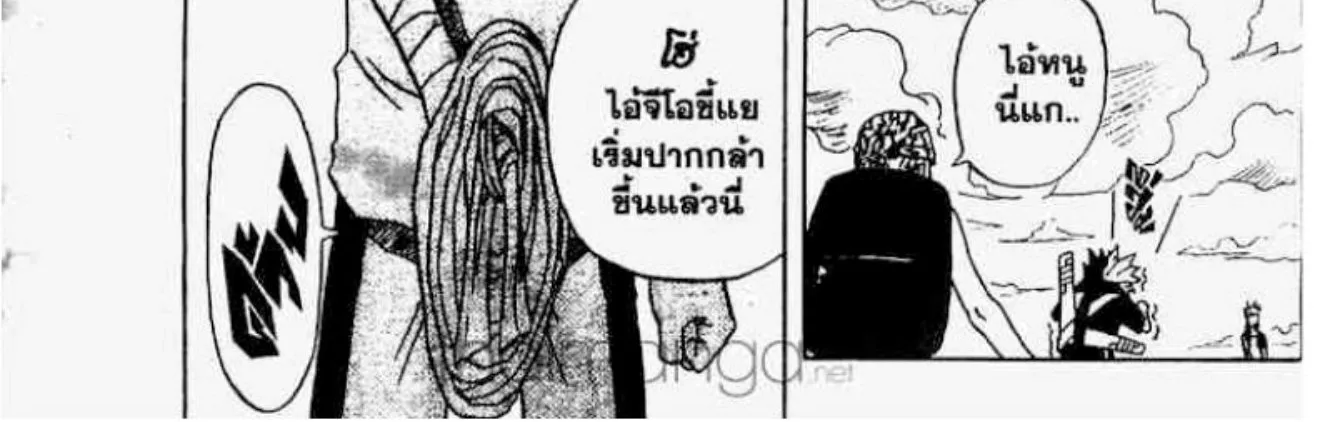 666 Satan - หน้า 9