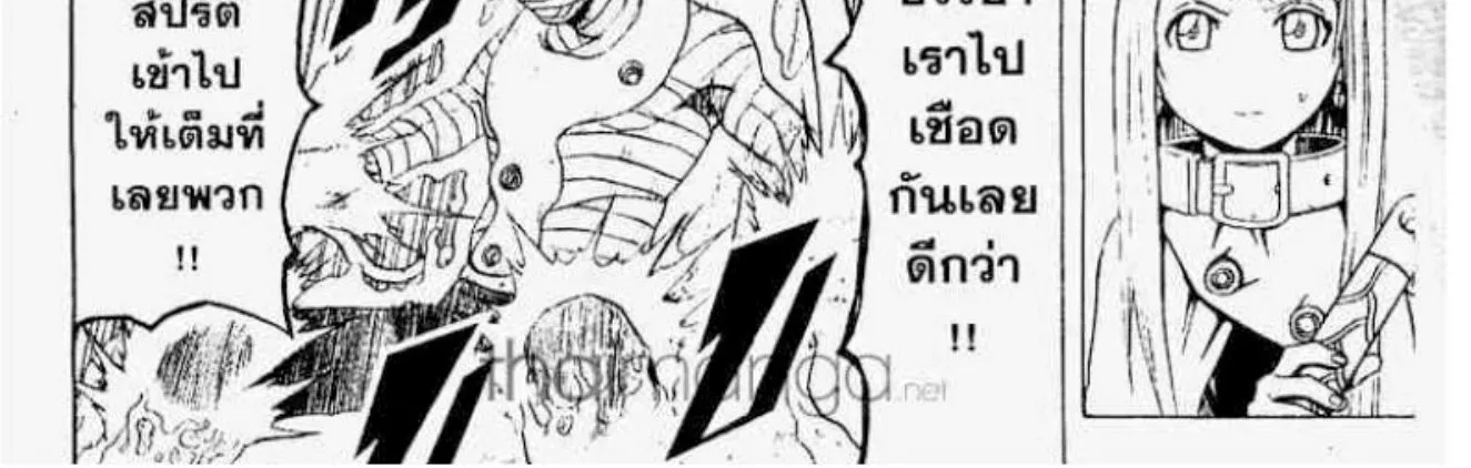 666 Satan - หน้า 11