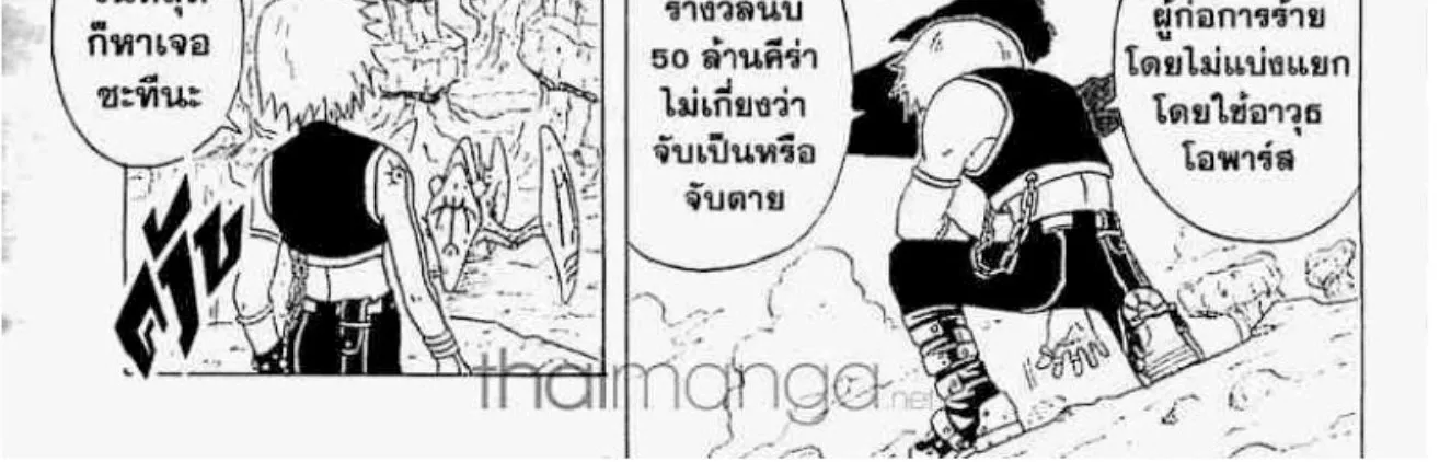 666 Satan - หน้า 31