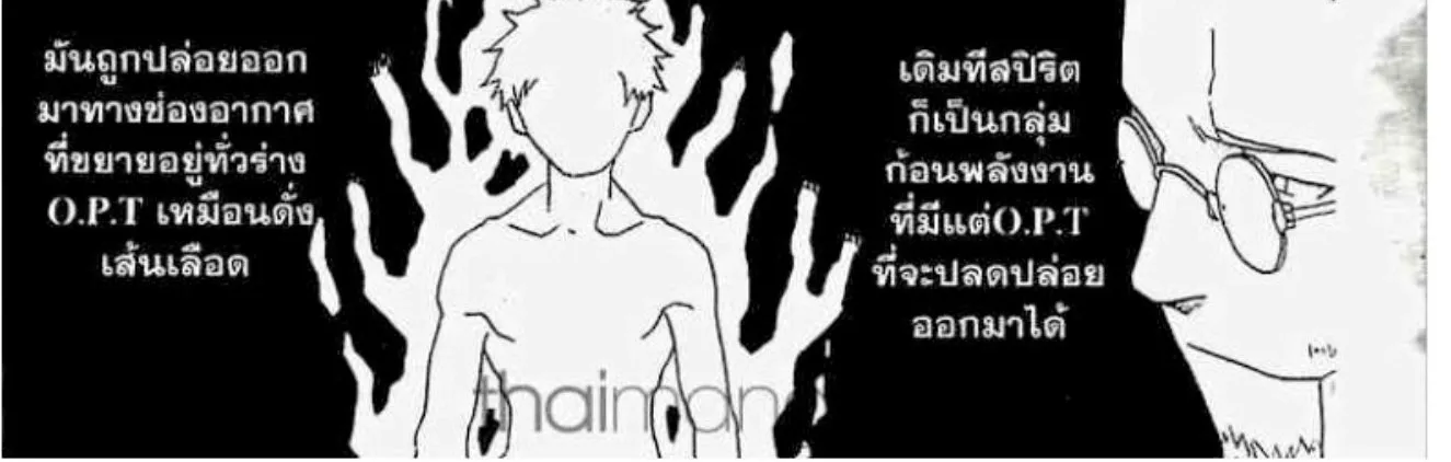 666 Satan - หน้า 37