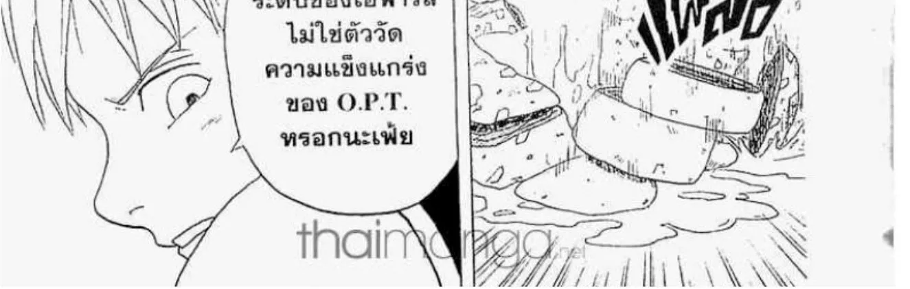 666 Satan - หน้า 65