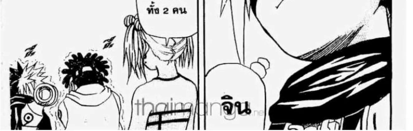 666 Satan - หน้า 57