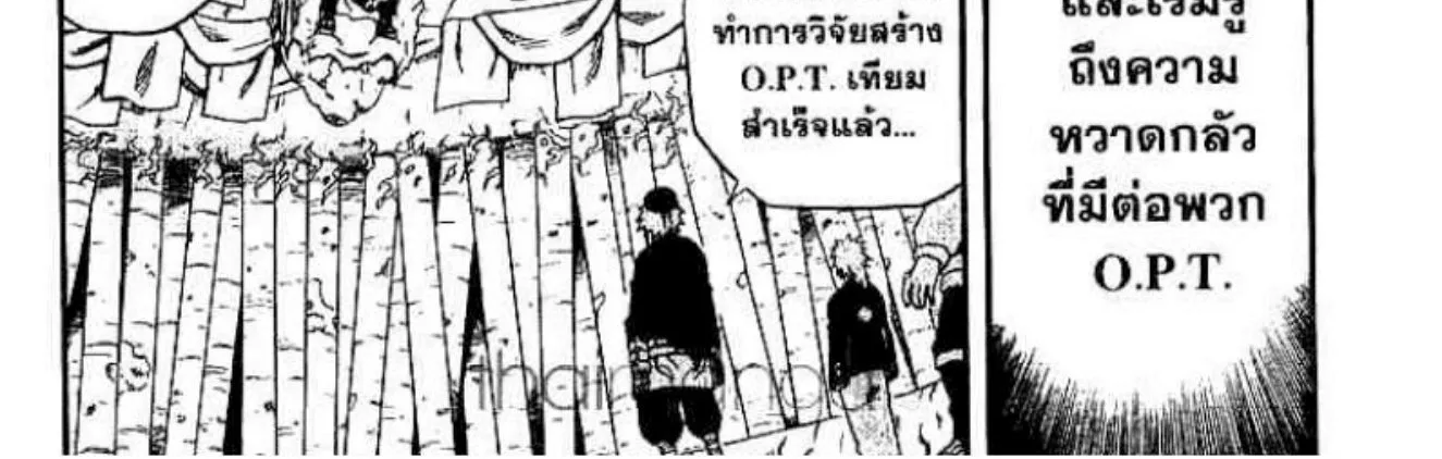 666 Satan - หน้า 59