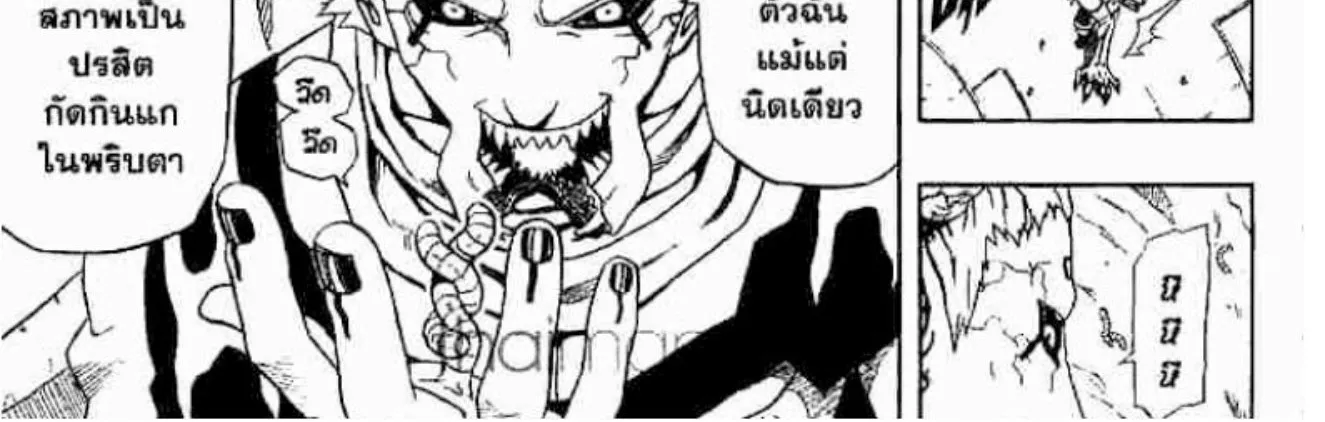 666 Satan - หน้า 35