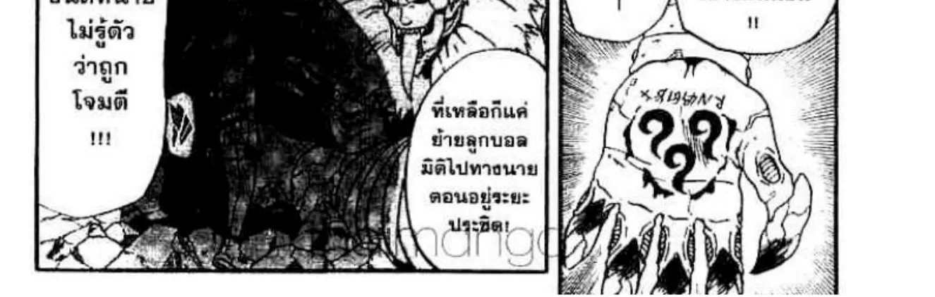 666 Satan - หน้า 47