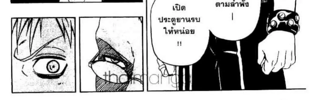 666 Satan - หน้า 55