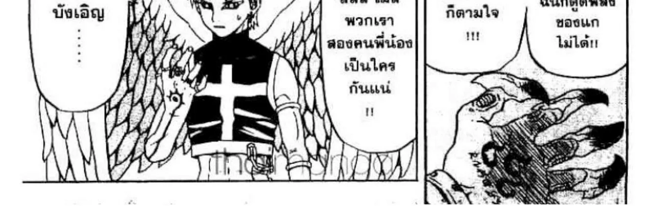 666 Satan - หน้า 29