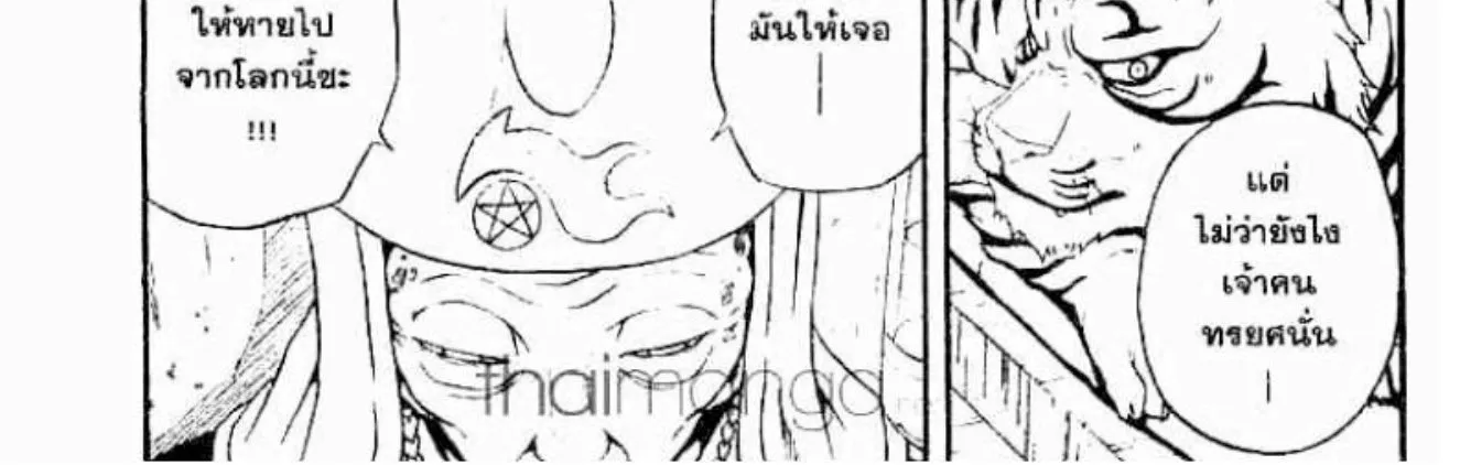 666 Satan - หน้า 41