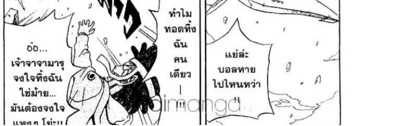 666 Satan - หน้า 11