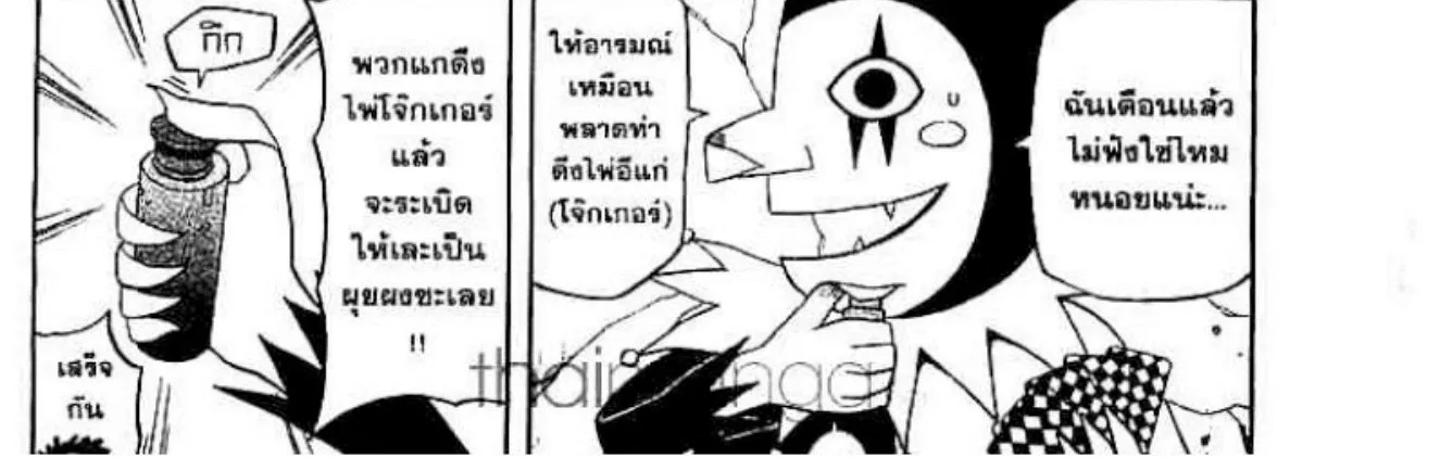 666 Satan - หน้า 35