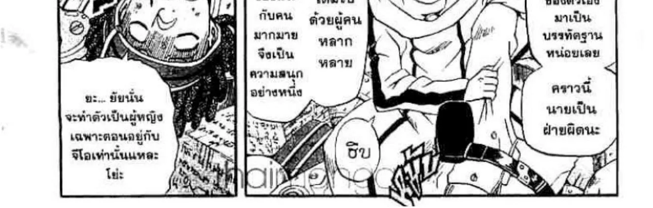 666 Satan - หน้า 65