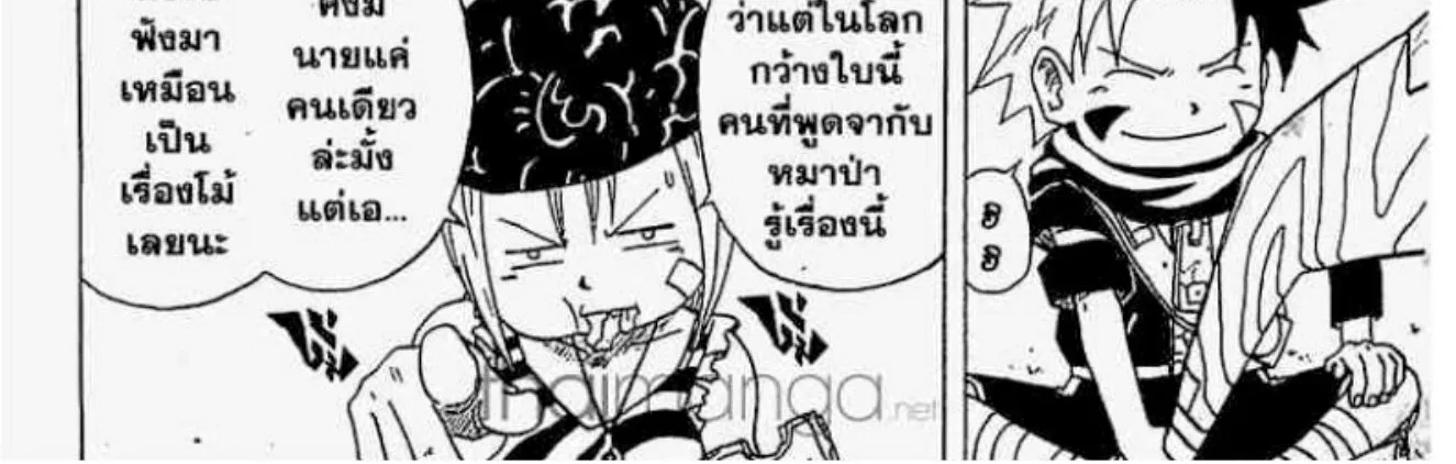 666 Satan - หน้า 61