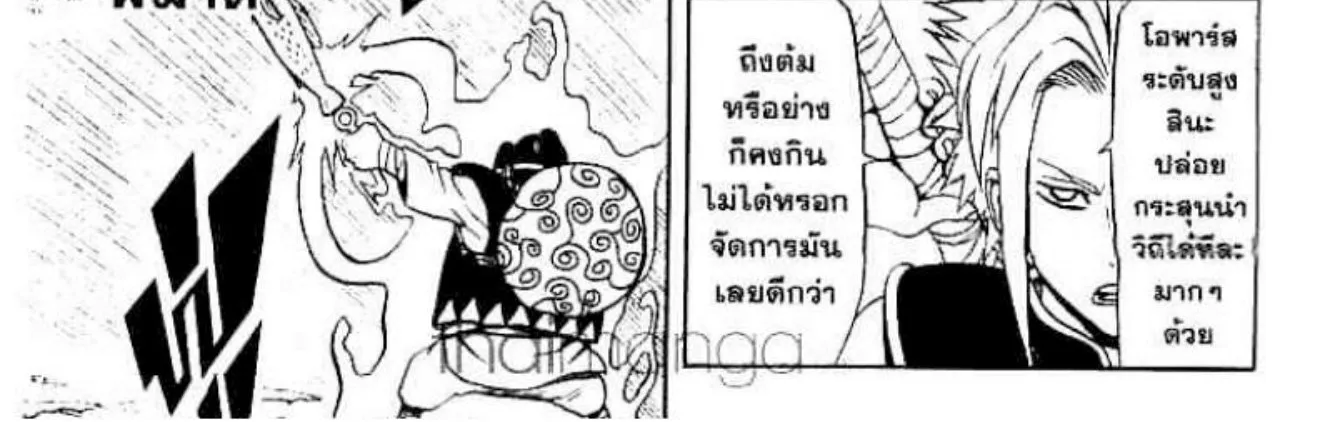 666 Satan - หน้า 55