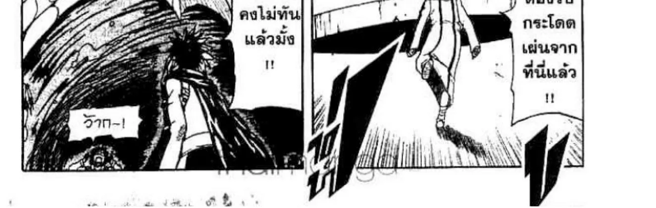 666 Satan - หน้า 11