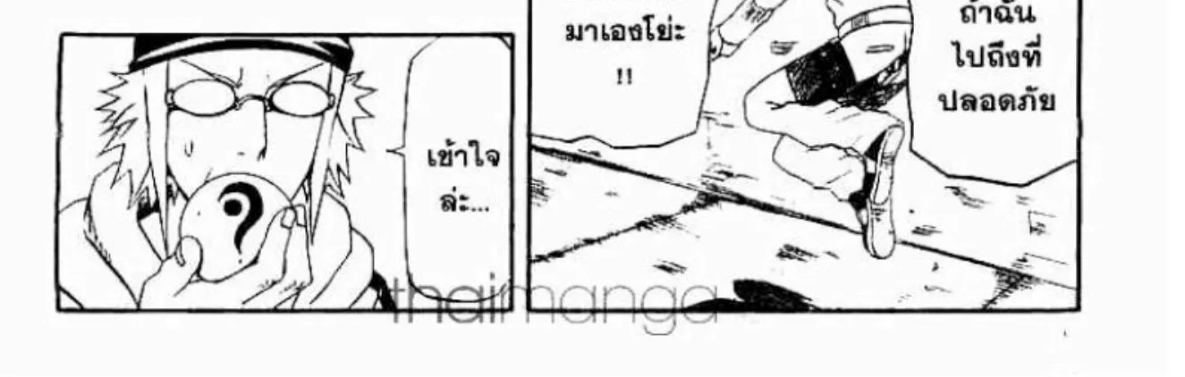 666 Satan - หน้า 39