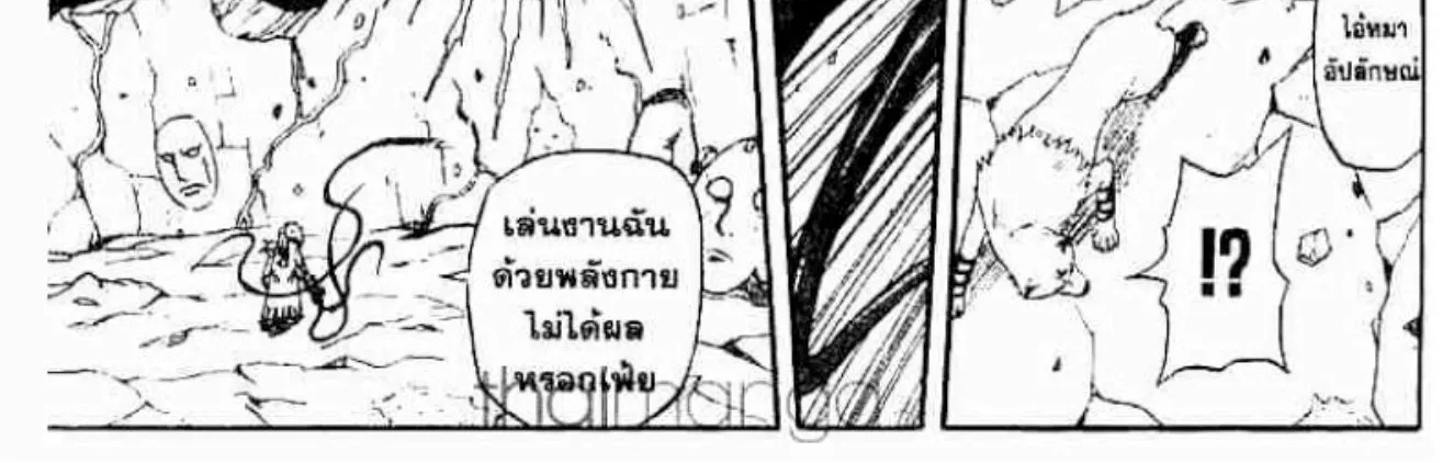 666 Satan - หน้า 29