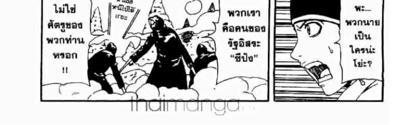 666 Satan - หน้า 69