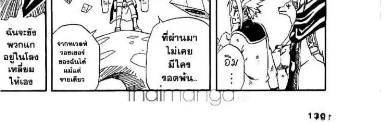 666 Satan - หน้า 63