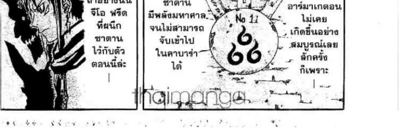 666 Satan - หน้า 63