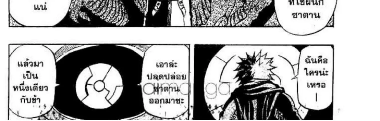 666 Satan - หน้า 79