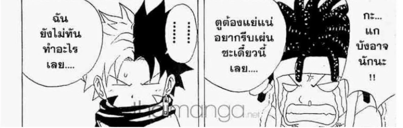 666 Satan - หน้า 11