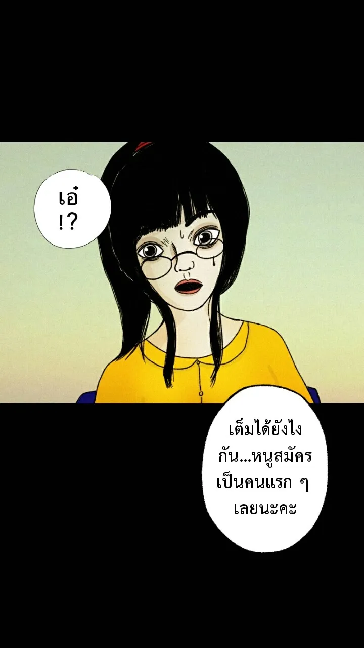 666Apt. อพาร์ตเมนต์คุณผี - หน้า 1