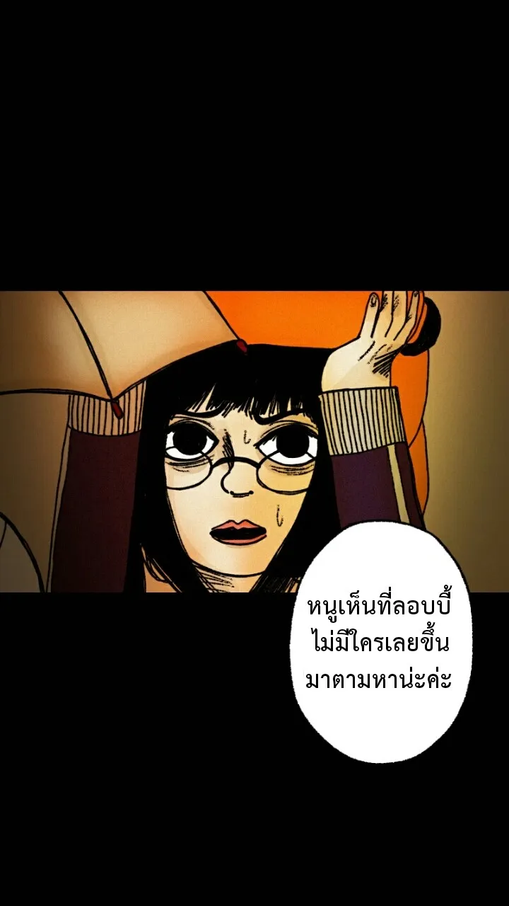 666Apt. อพาร์ตเมนต์คุณผี - หน้า 101