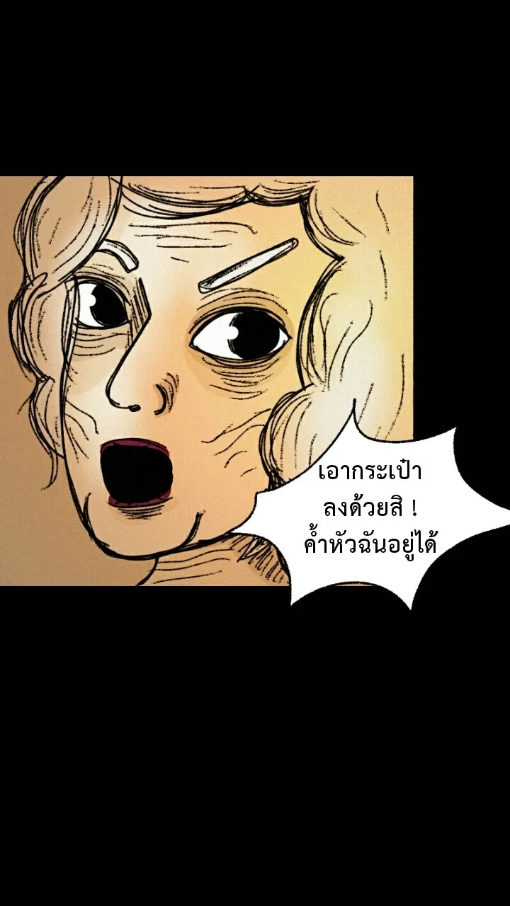 666Apt. อพาร์ตเมนต์คุณผี - หน้า 106