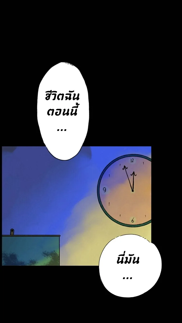 666Apt. อพาร์ตเมนต์คุณผี - หน้า 11