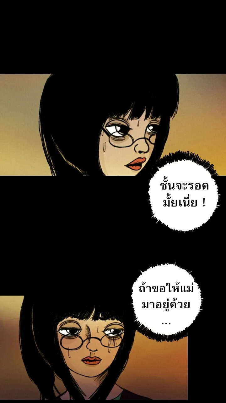 666Apt. อพาร์ตเมนต์คุณผี - หน้า 119