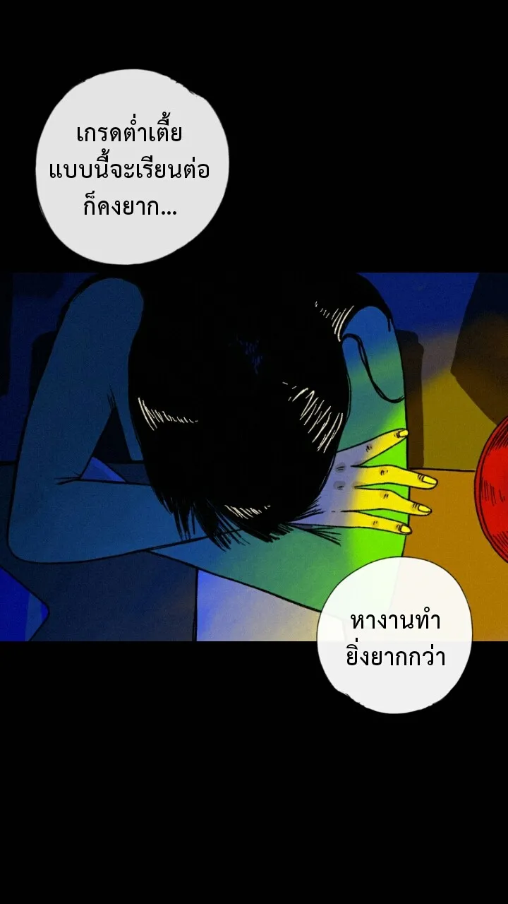 666Apt. อพาร์ตเมนต์คุณผี - หน้า 13