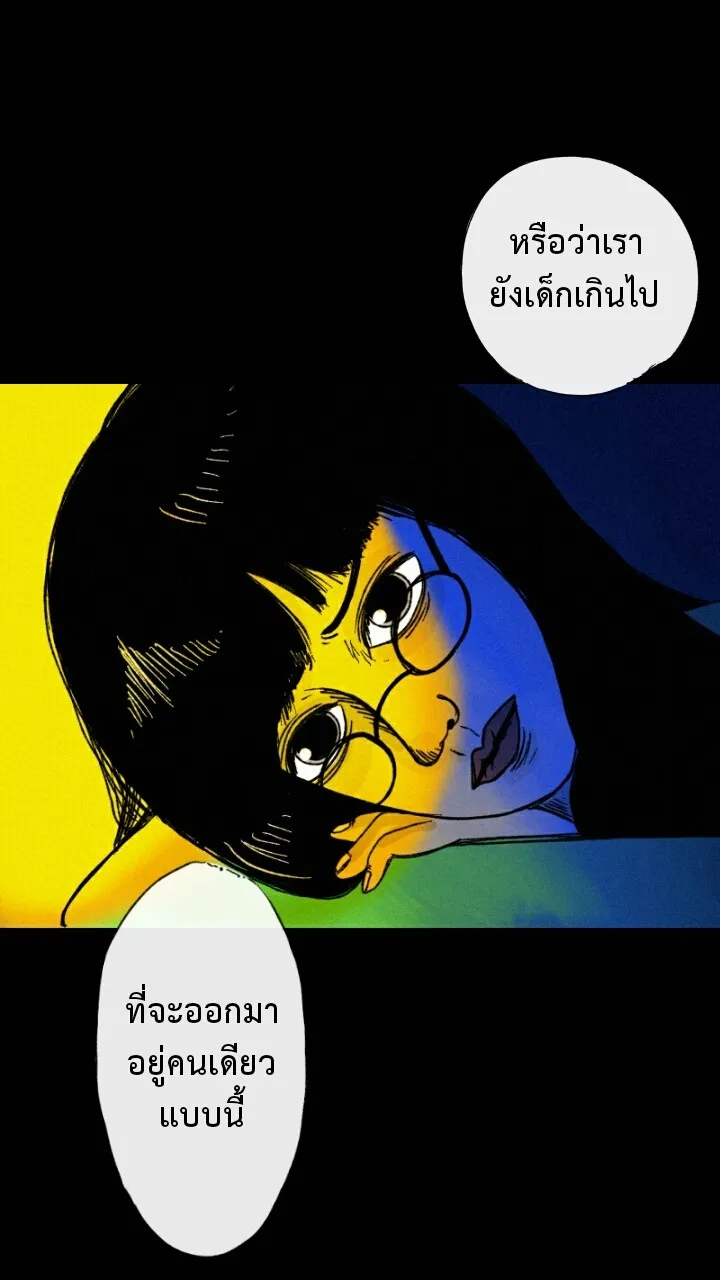 666Apt. อพาร์ตเมนต์คุณผี - หน้า 14