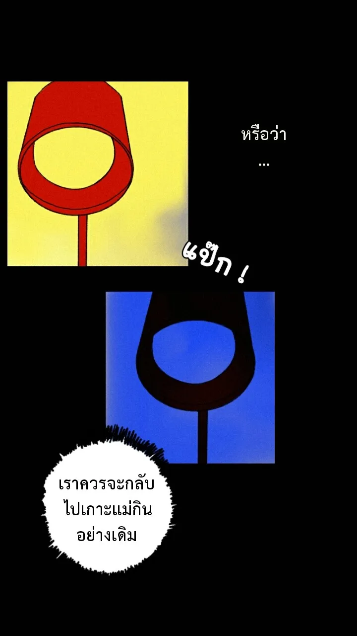 666Apt. อพาร์ตเมนต์คุณผี - หน้า 16