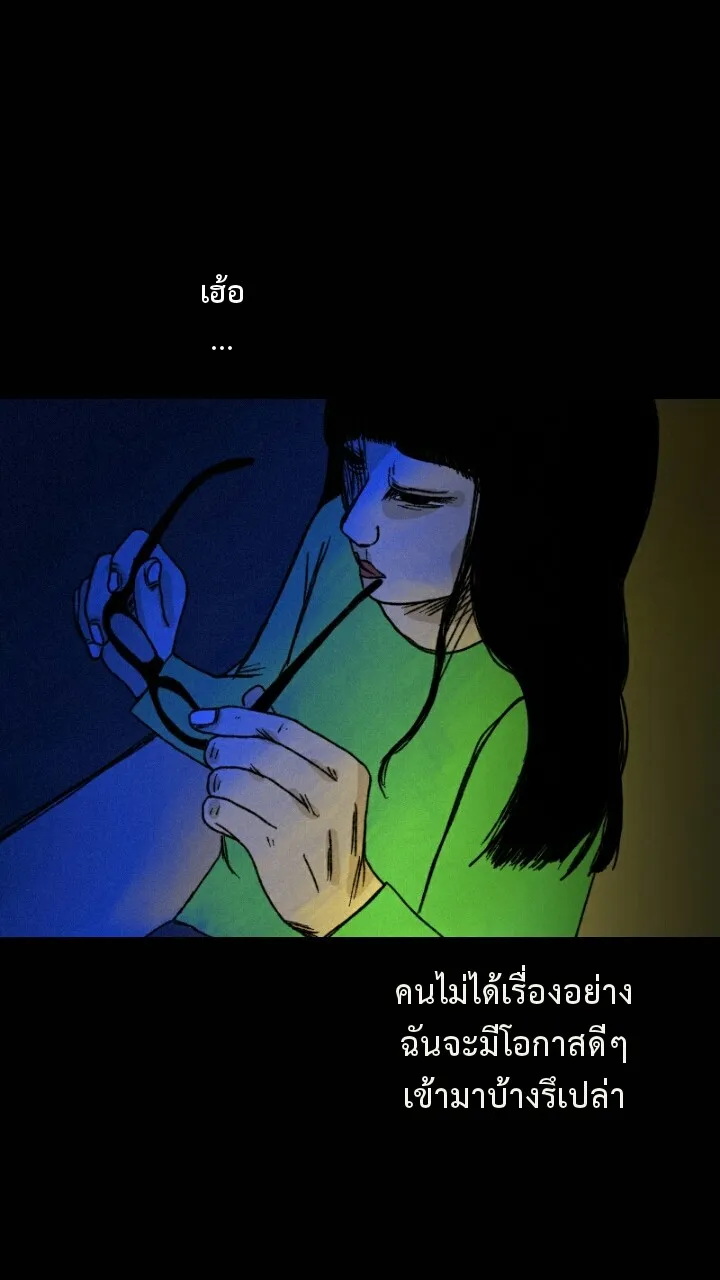 666Apt. อพาร์ตเมนต์คุณผี - หน้า 18