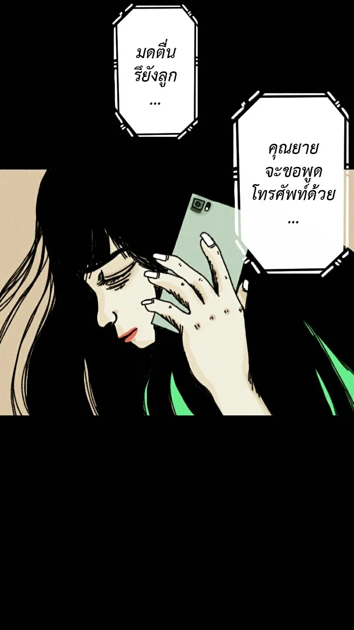 666Apt. อพาร์ตเมนต์คุณผี - หน้า 27