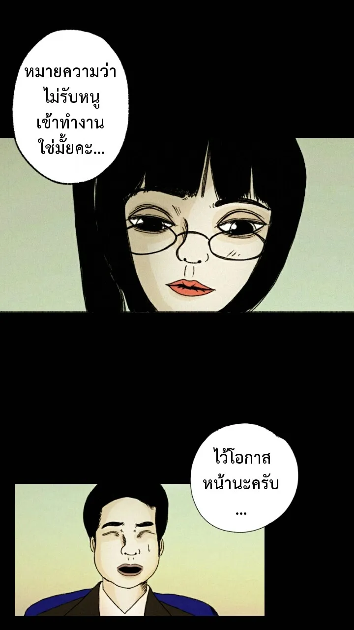 666Apt. อพาร์ตเมนต์คุณผี - หน้า 3