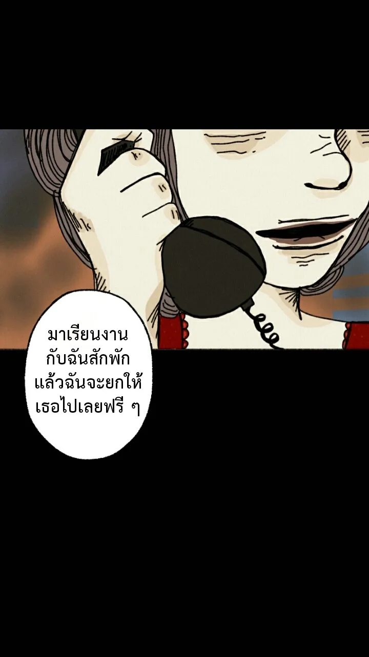 666Apt. อพาร์ตเมนต์คุณผี - หน้า 31