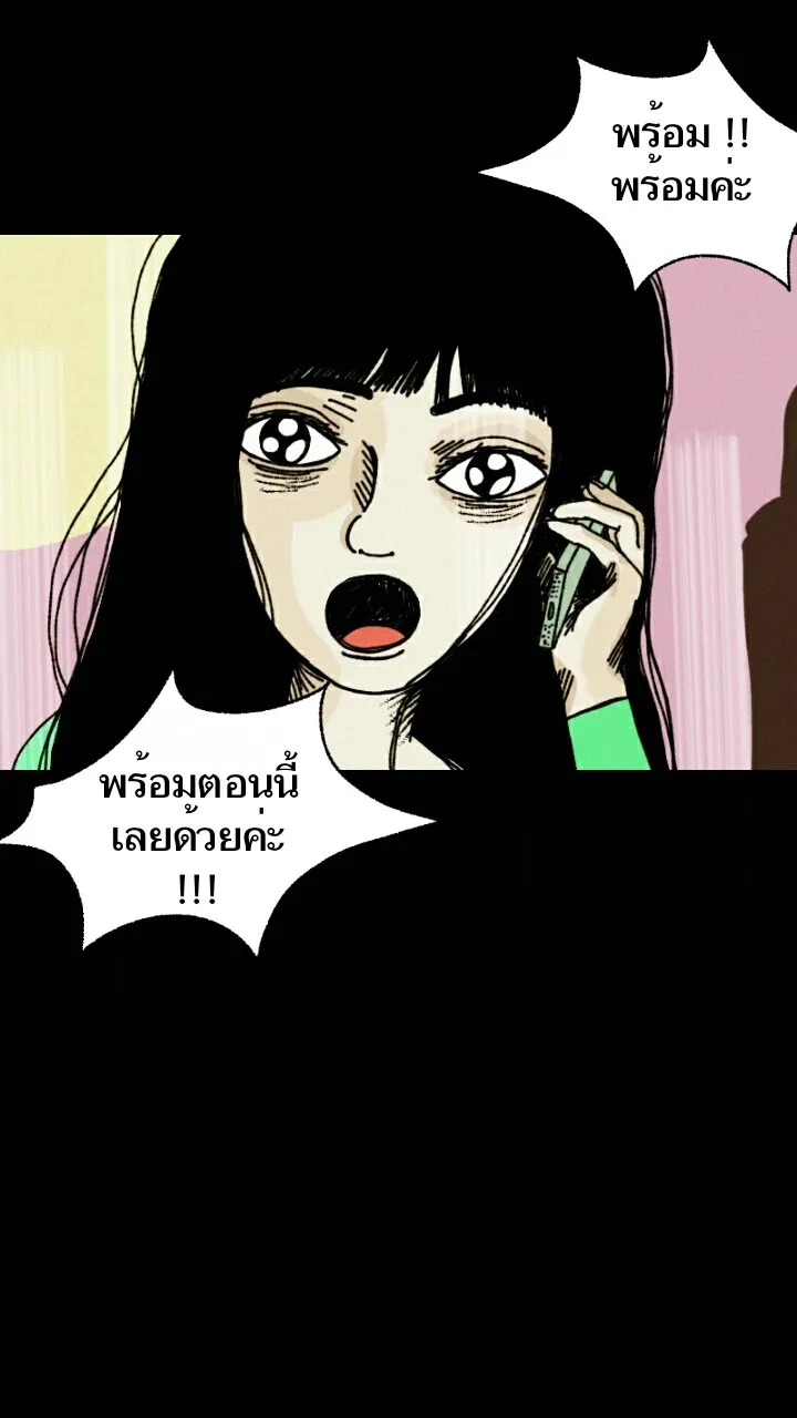 666Apt. อพาร์ตเมนต์คุณผี - หน้า 34