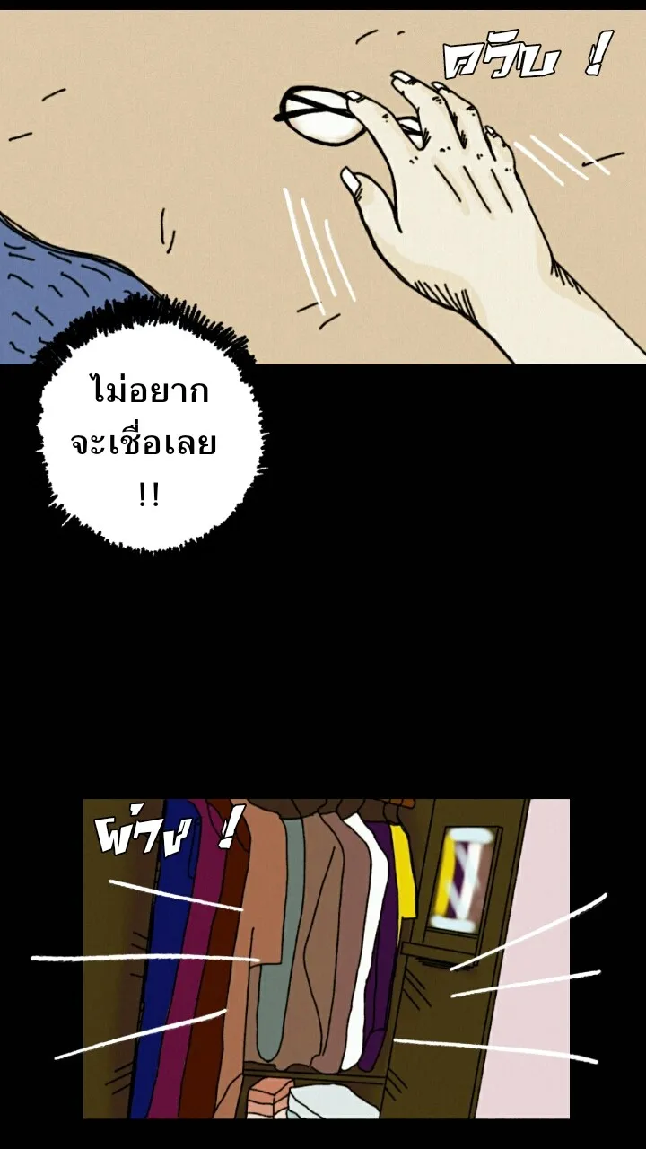 666Apt. อพาร์ตเมนต์คุณผี - หน้า 35