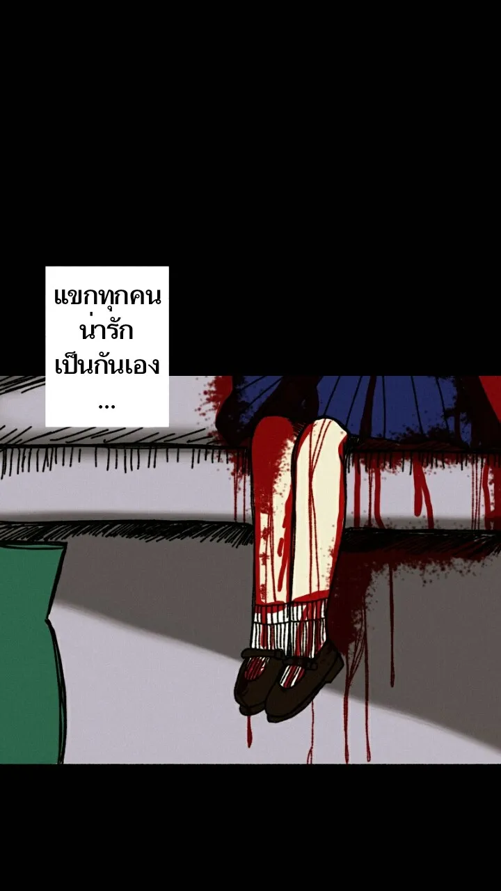 666Apt. อพาร์ตเมนต์คุณผี - หน้า 47