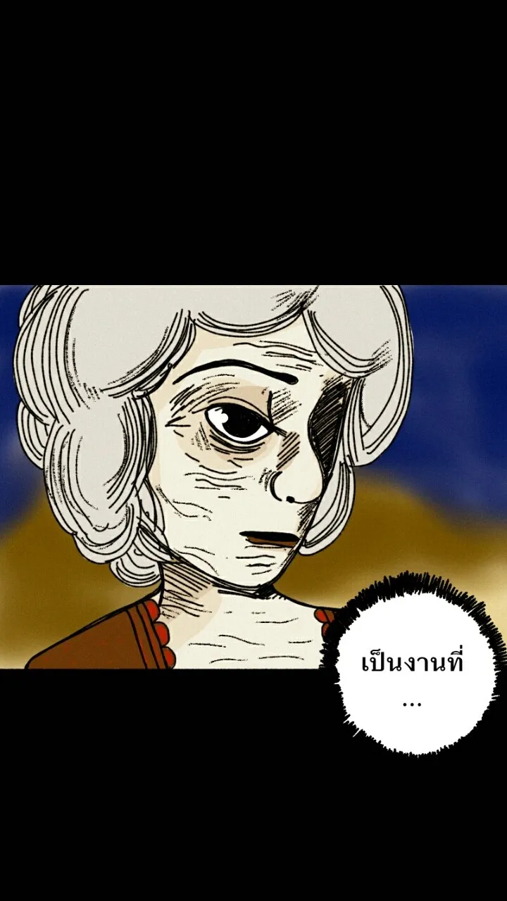 666Apt. อพาร์ตเมนต์คุณผี - หน้า 50