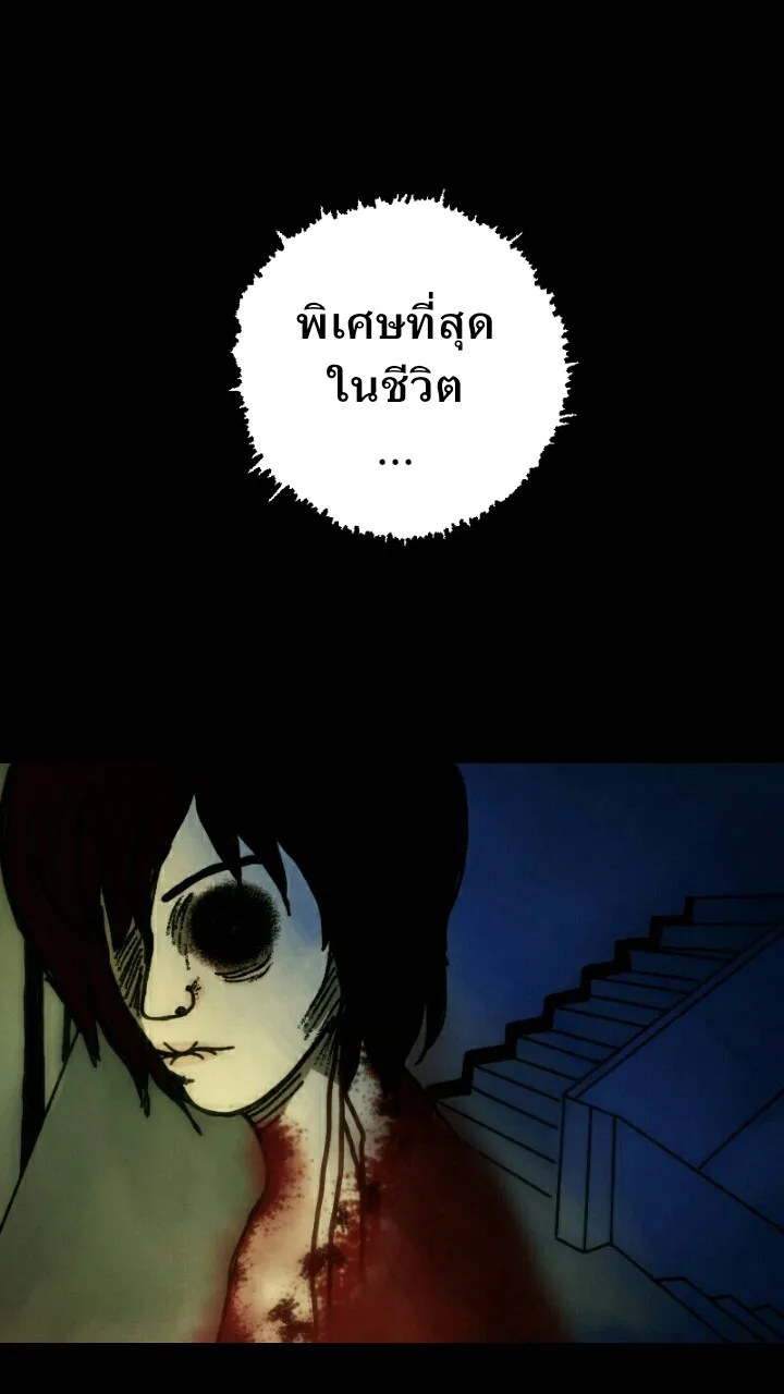 666Apt. อพาร์ตเมนต์คุณผี - หน้า 51