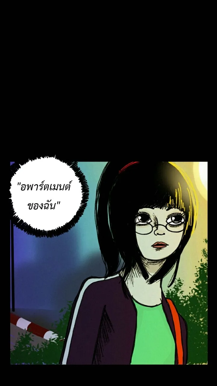 666Apt. อพาร์ตเมนต์คุณผี - หน้า 57