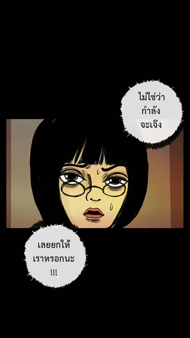 666Apt. อพาร์ตเมนต์คุณผี - หน้า 65