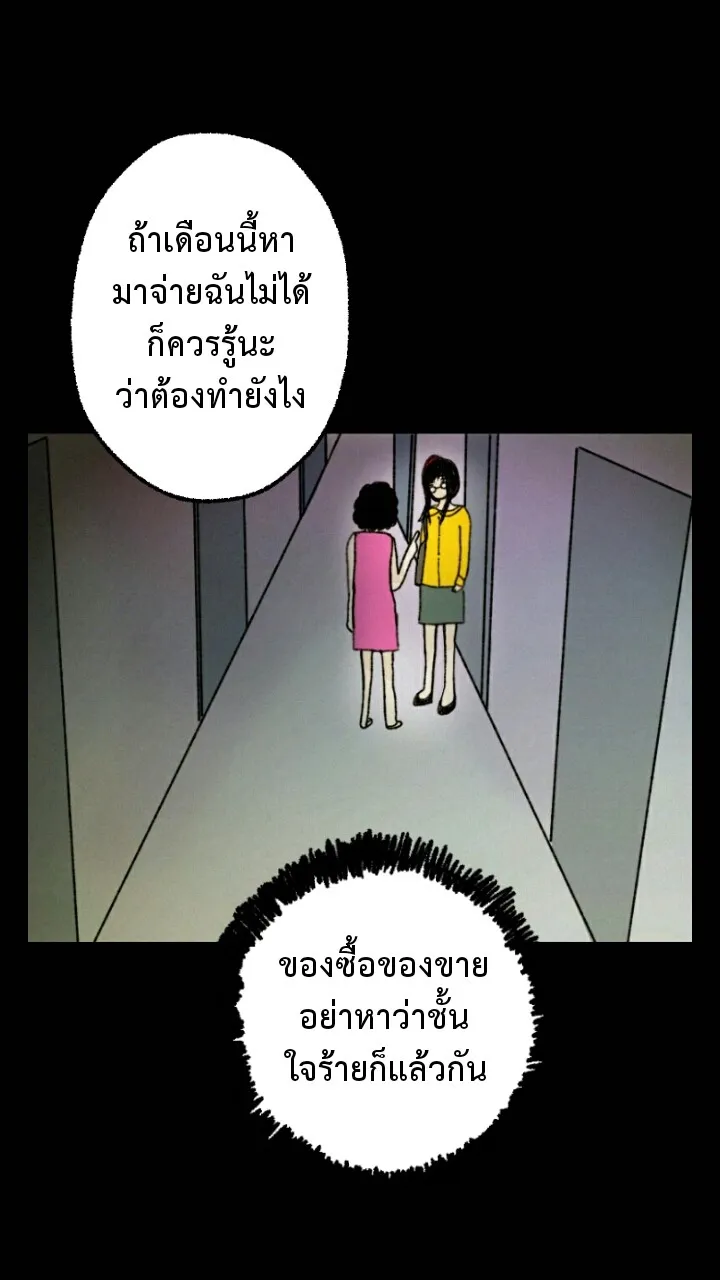 666Apt. อพาร์ตเมนต์คุณผี - หน้า 9