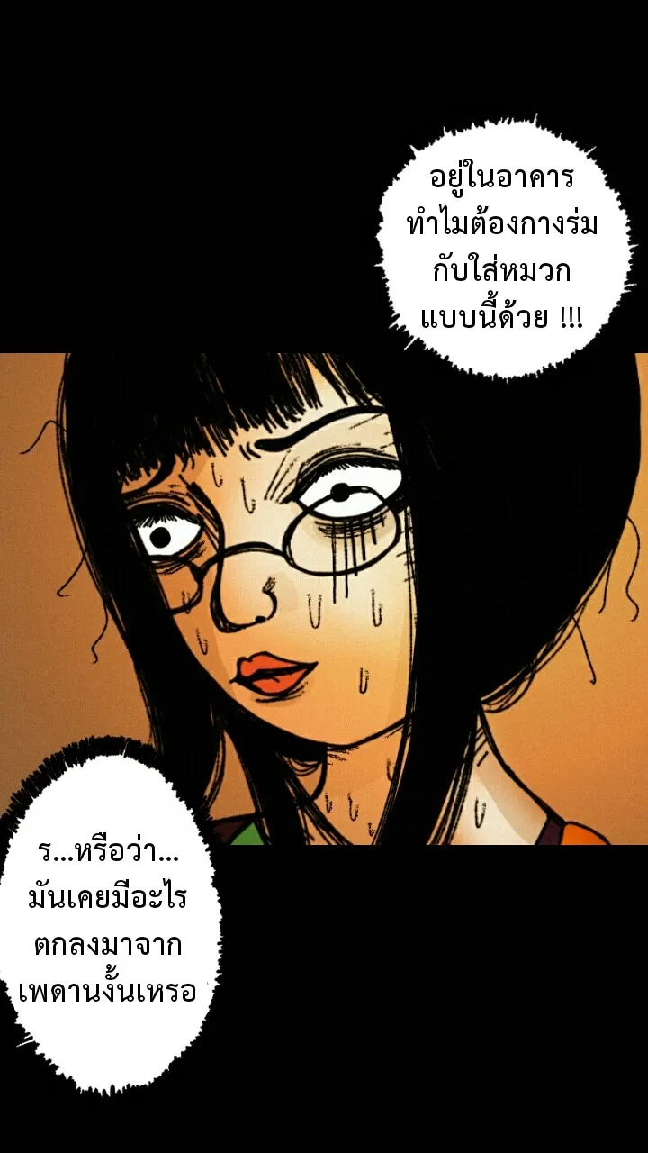 666Apt. อพาร์ตเมนต์คุณผี - หน้า 95