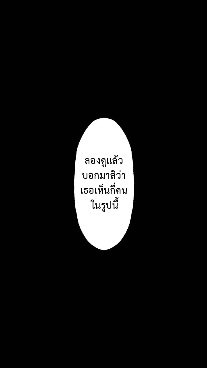 666Apt. อพาร์ตเมนต์คุณผี - หน้า 1