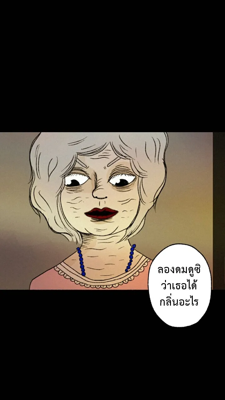 666Apt. อพาร์ตเมนต์คุณผี - หน้า 13