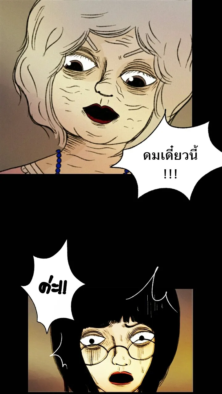 666Apt. อพาร์ตเมนต์คุณผี - หน้า 15