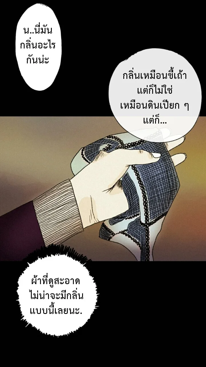 666Apt. อพาร์ตเมนต์คุณผี - หน้า 18